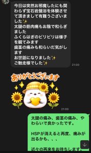 太腿と歯茎の痛み