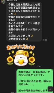 歯茎の痛みと股関節の痛み