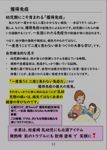 抗体を持たないママからは抗体の持たない赤ちゃん